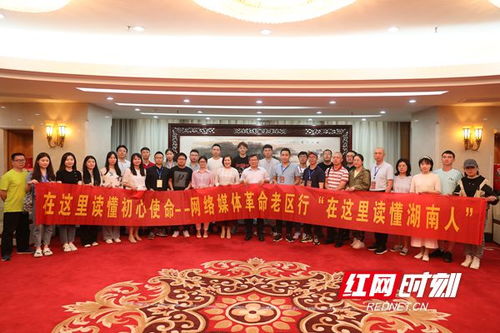 在這里讀懂湖南人 網(wǎng)絡(luò)媒體革命老區(qū)湖南行采訪團(tuán)專(zhuān)訪曹炯芳
